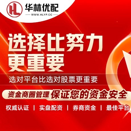 华为版大圣配资